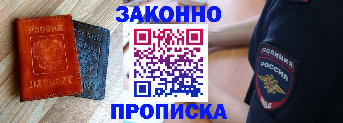 прописка иностранных граждан в Таганроге