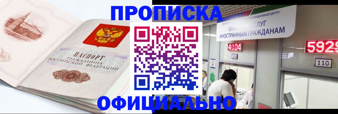 временная регистрация законно в Таганроге