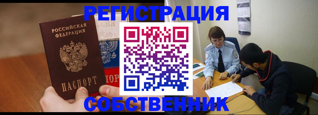 временная регистрация поиск в Таганроге