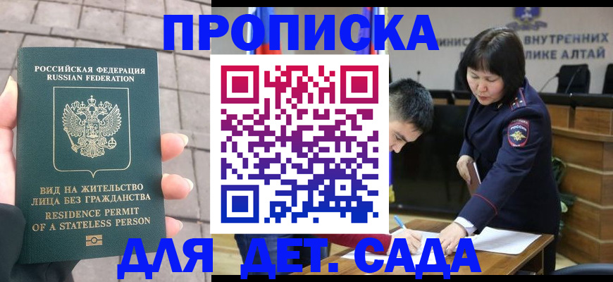 прописка ребенка в Таганроге